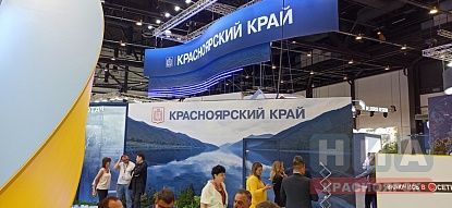 Красноярский край переведет работу с проектами ГЧП на платформу «Росинфра»