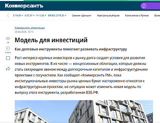 Кооммерсантъ: Модель для инвестиций